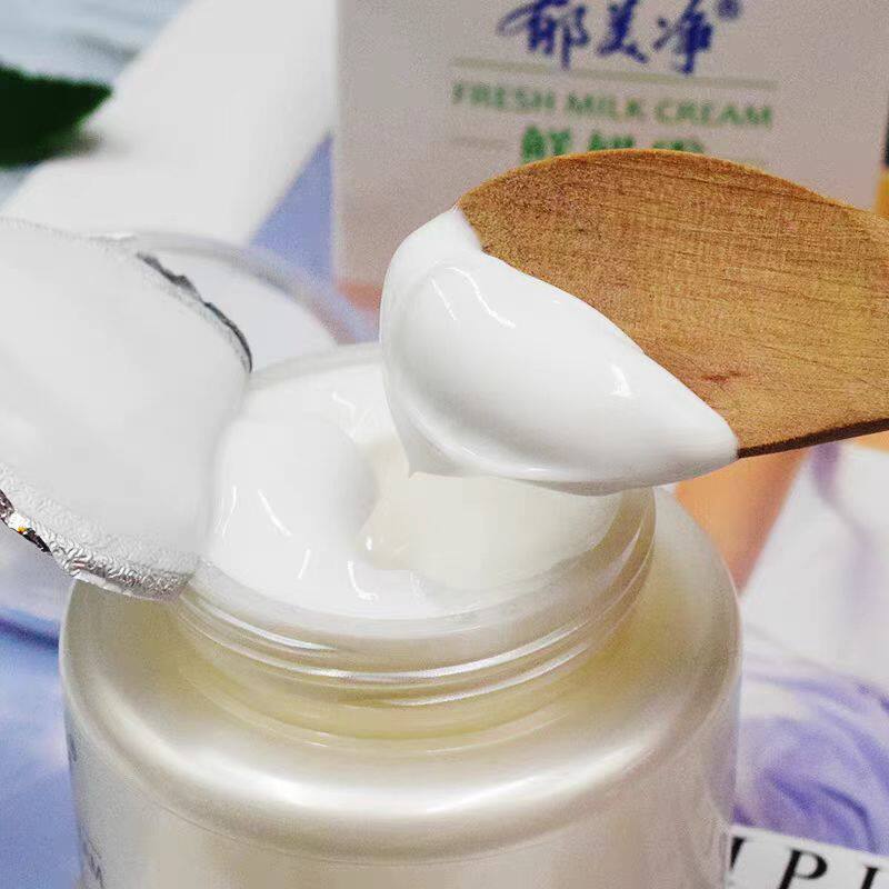 郁美净鲜奶霜110g牛奶面霜保湿面部护肤乳液男女成人学生擦脸油,淘宝优惠券,粉丝福利购,淘宝优惠卷