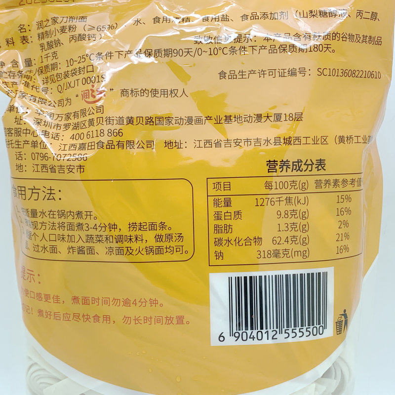 润之家鲜拉面刀削面1kg无调料包水煮面方便早餐速食半干鲜面热卖