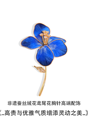 非遗手工绒花鸢尾花胸针