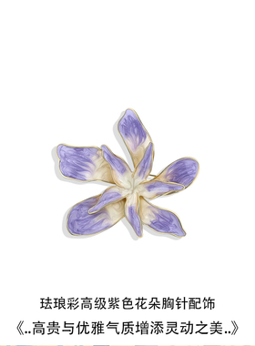 新款双紫色花朵胸针衣服别针配饰