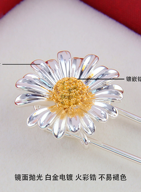 权志龙同款雏菊太阳花胸针