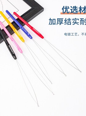 接发器穿线器接发工具引线器十字绣串珠器穿针辅助裁缝结实耐用