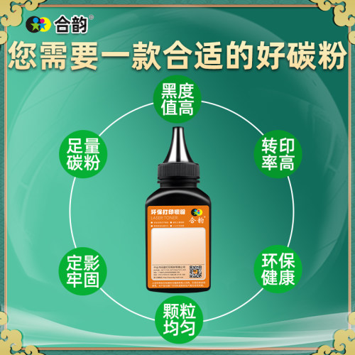laser108w碳粉通用惠普HP Laser 108w打印机hp110a硒鼓补充墨粉4ZB80A墨鼓W1110A加粉专用粉墨hp108w炭粉磨粉 - 图2