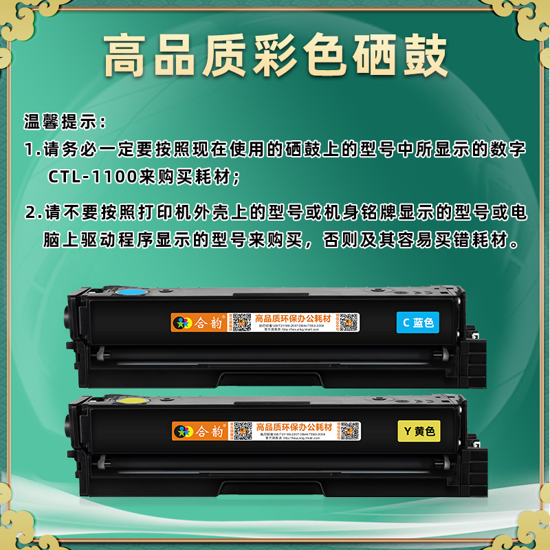 CM1100DN易加粉DW硒鼓CTL1100通用奔图彩色打印机更换墨盒ADN晒鼓ADW黑彩nd碳粉盒复印粉盒and磨合mc奔腾墨鼓 - 图1