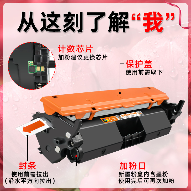 m230sdn粉盒CF231A通用hp惠普hpm230sdn硒鼓墨盒laserjet pro打印mfp机31墨合232碳粉盒墨粉磨粉晒鼓炭粉粉鼓 - 图1