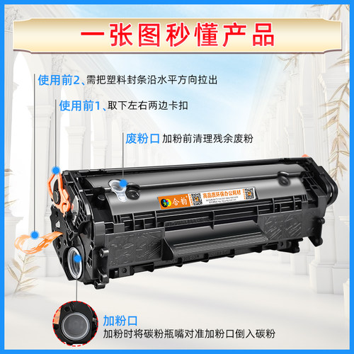 适用惠普1020硒鼓HP1020plus打印机粉盒hp1020激光打印机CC418A可加粉墨盒1020plus硒鼓2612A碳粉盒12a墨粉盒 - 图2