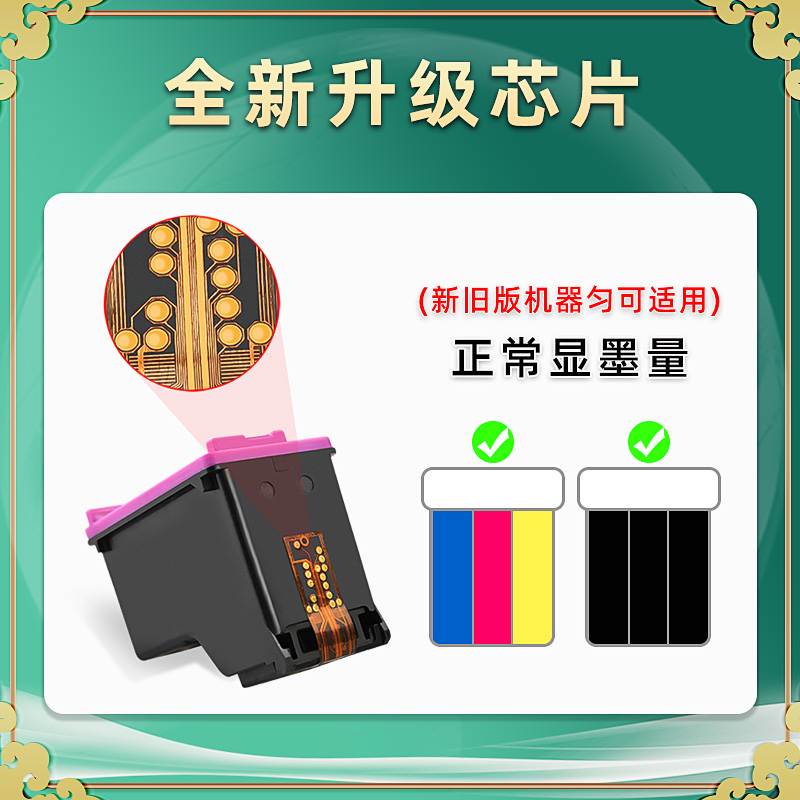 2335彩墨墨盒HP805兼容惠普DeskJet Ink Advantage2335彩色打印机专用墨合7WQ08B磨合黑色莫BK墨水盒CL彩磨和 - 图3