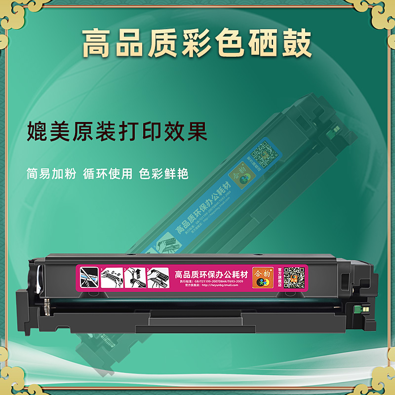 适用惠普hp283fdw/fdn彩色打印机M283FDN墨盒m283cdw易加粉206墨鼓207A硒鼓W2110A粉盒W2210A 7KW74A 7kw75a-图3