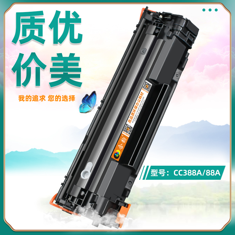 适用惠普m128fp墨盒hp128fp激光打印机可加粉硒鼓Laserjet Pro MFP m128fp传真一体机CZ185A碳粉盒hp388a粉盒 - 图3