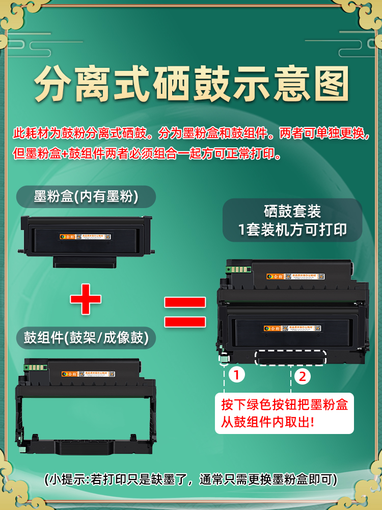 p3022dws能加墨墨粉盒TO460墨盒通用pantum奔图牌3022d激光打印机 - 图1