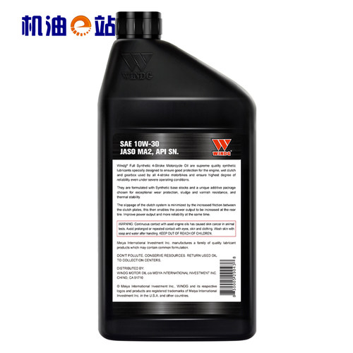唯格 WINDG R+ 4T 10W30 SN MA2级 进口酯类全合成公路摩托车机油 - 图1