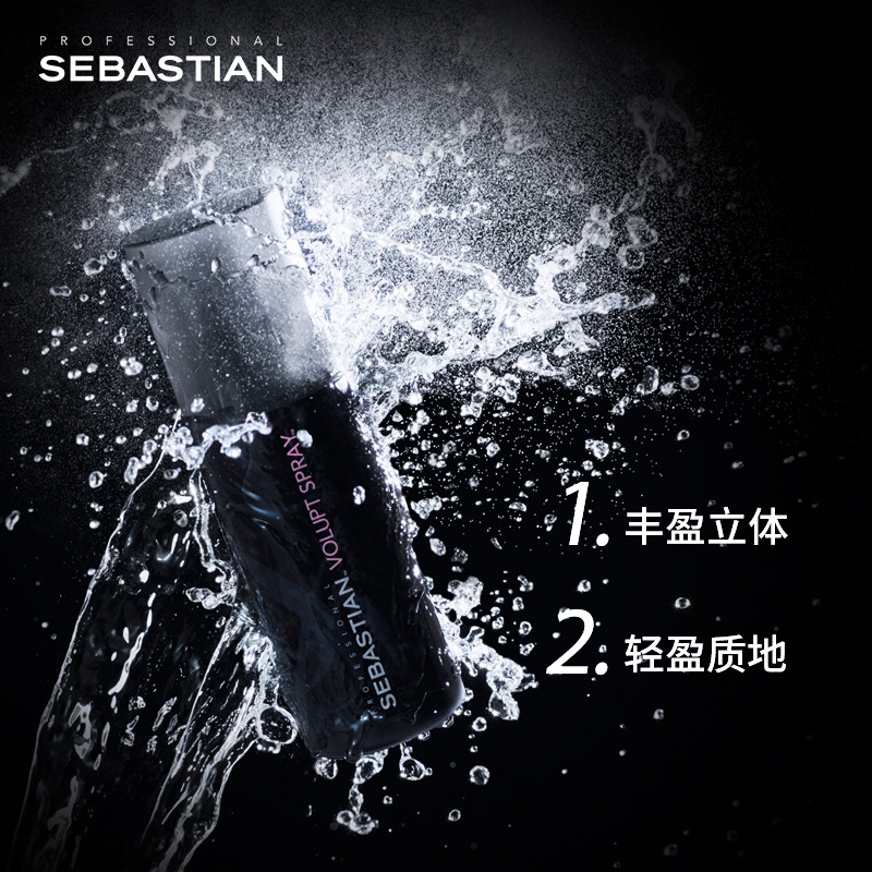 sebastian塞巴斯汀丰盈蓬松发胶 塞巴斯汀头发造型