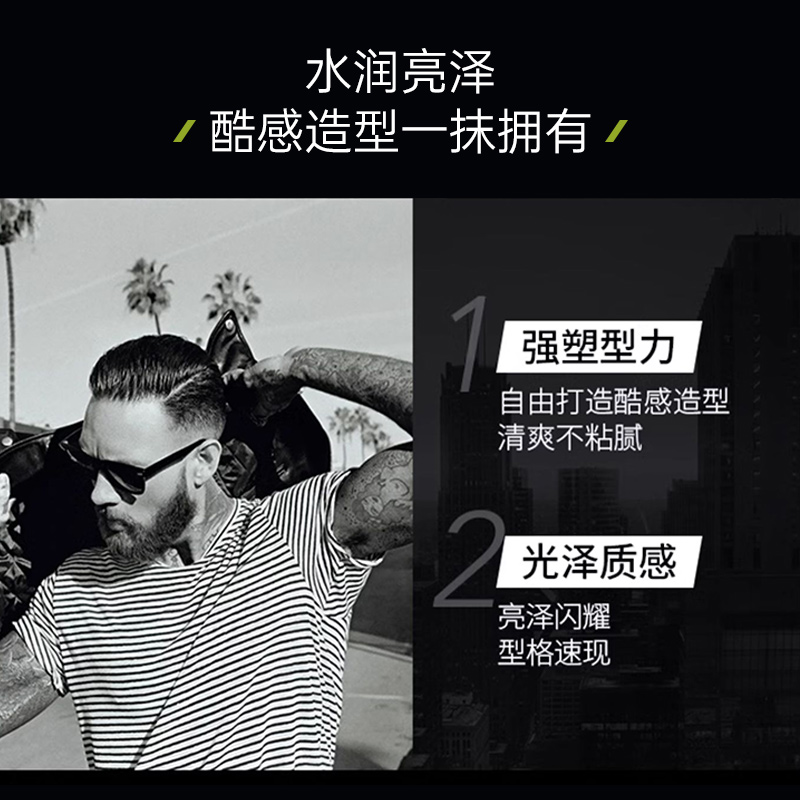 塞巴斯汀酷型啫喱膏强力定型湿发油头发胶清爽亮泽男士神器摩丝