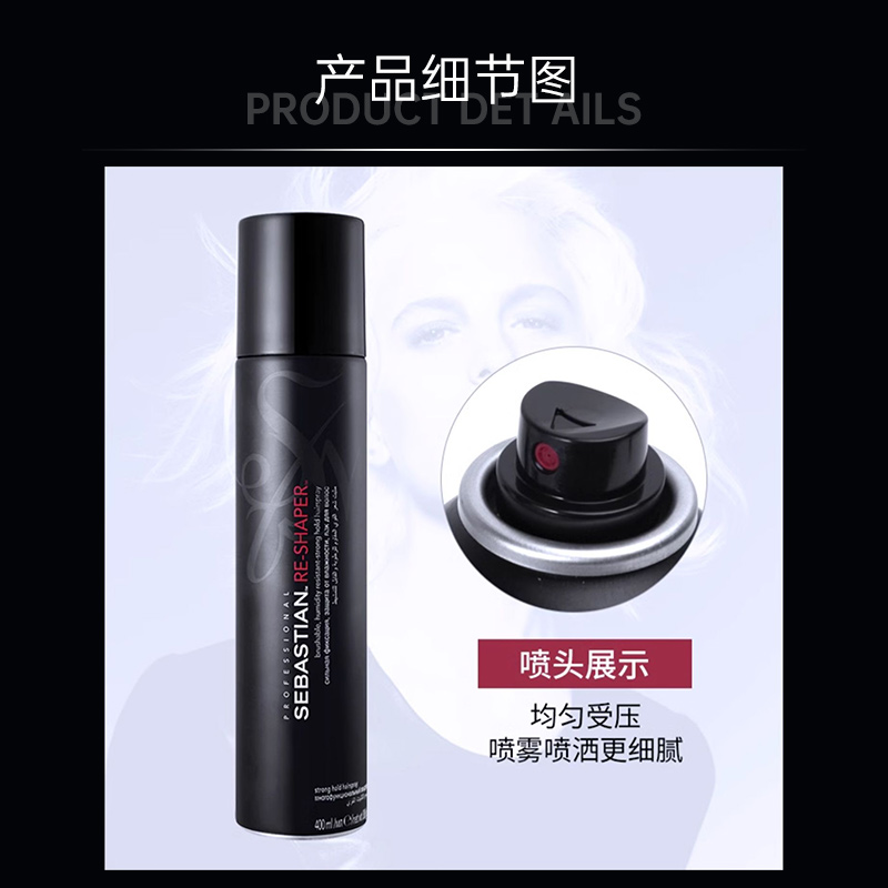 塞巴斯汀雪波定型喷雾蓬松发型胶蓬松自然高颅顶易清洗男士大背头