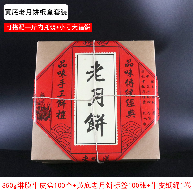 传统月饼礼盒斤装盒子4粒8粒月饼盒一斤大月饼牛皮纸防油手提礼盒