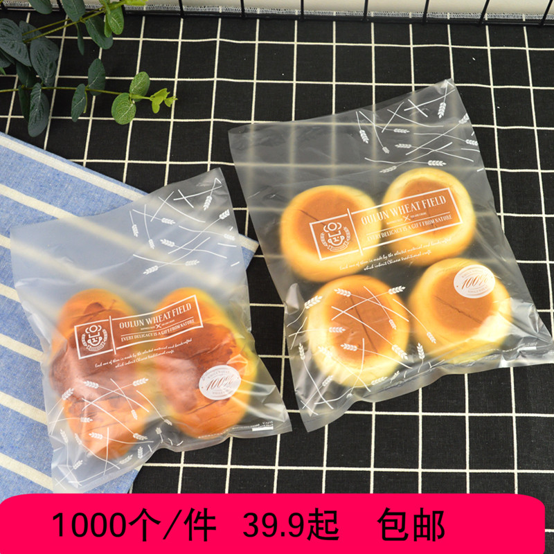 烘焙包装透明齐口现烤小面包袋1000个饼干糖果点心袋食品包装袋-图0