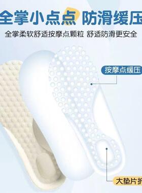 儿童防滑透气吸汗鞋垫