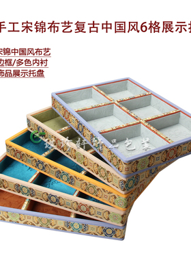 手镯手链托盘复古收纳展示直播间