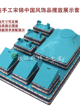 首饰摆台套装商场柜台展示道具