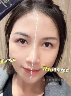 兰思Ianys10秒打造原生奶白肌