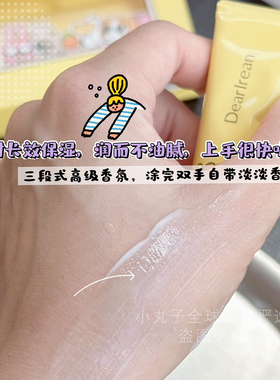 独特艾琳暹罗厘普联名护手霜礼