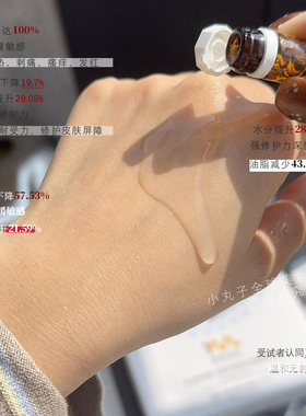 三甲医研修复泛红敏感肌安瓶次抛