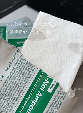 镇静修复敏感保湿提亮肤色保湿