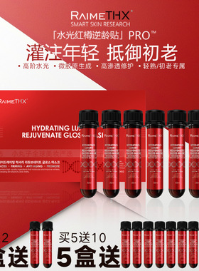 韩国雷美特丝5D水光补水保湿面膜