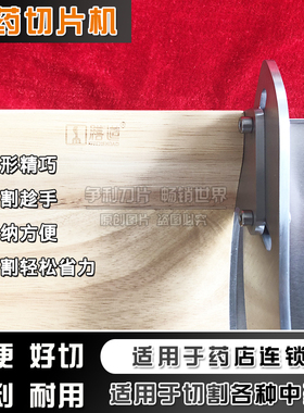 西洋参中药材手动切片刀切片机