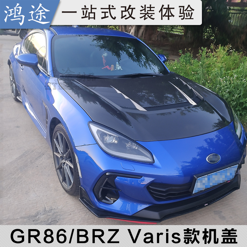 适用于22款GR86/斯巴鲁brz改装开孔机盖ZD8 Varis款碳纤维引擎盖 - 图0