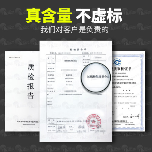 过硫酸氢钾水产养殖底改片复合盐鱼塘小龙虾池增氧除臭改底净水王 - 图2