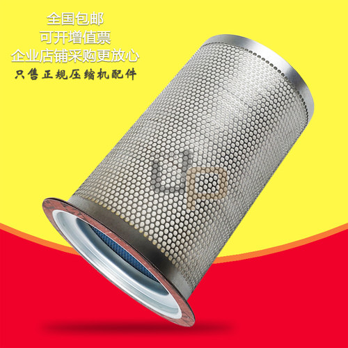 申海斯可络空压机SCR300/340A油气分离器螺杆机油分芯SCRCOMP滤芯 - 图3