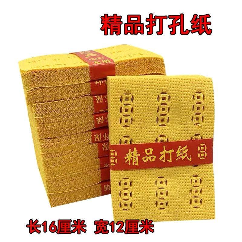 宠物祭祀烧纸 猫咪狗狗去世打孔钱 火化骨灰盒下葬土葬头七纪念,淘宝优惠券,粉丝福利购,淘宝优惠卷