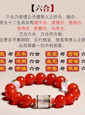 2026年六合贵人局黑曜石生肖手链