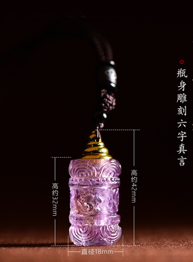天然紫水晶舍利塔吊坠佛塔舍利子水晶塔挂件嘎乌盒宝瓶项链浅紫色
