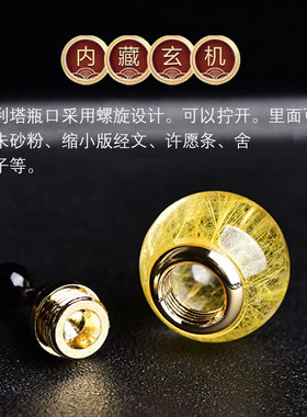 天然金发晶舍利子瓶吊坠黄色水晶饰品楞严咒舍利塔挂件嘎乌盒礼物