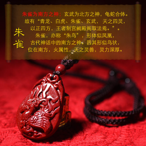 五行补火饰品本命年朱雀吊坠 缺火补火离为火卦随身挂件朱砂男女 - 图1