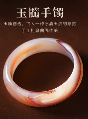 天然火焰玉髓手镯俏色原矿女款玉石冰透玉镯子玛瑙礼物送女友