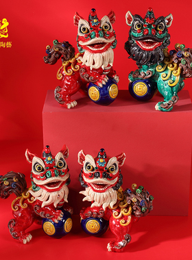 醒狮陶瓷陶瓷招财中国风