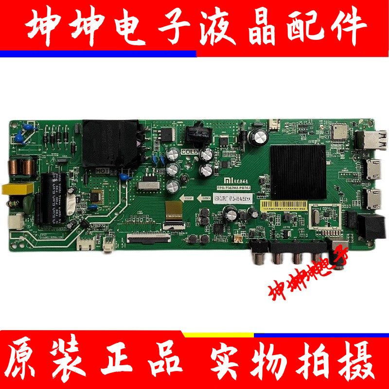 原装小米L43M5-5S电视主板TPD.T962H8.PB762屏L43M5-5S-BOE测好-图2