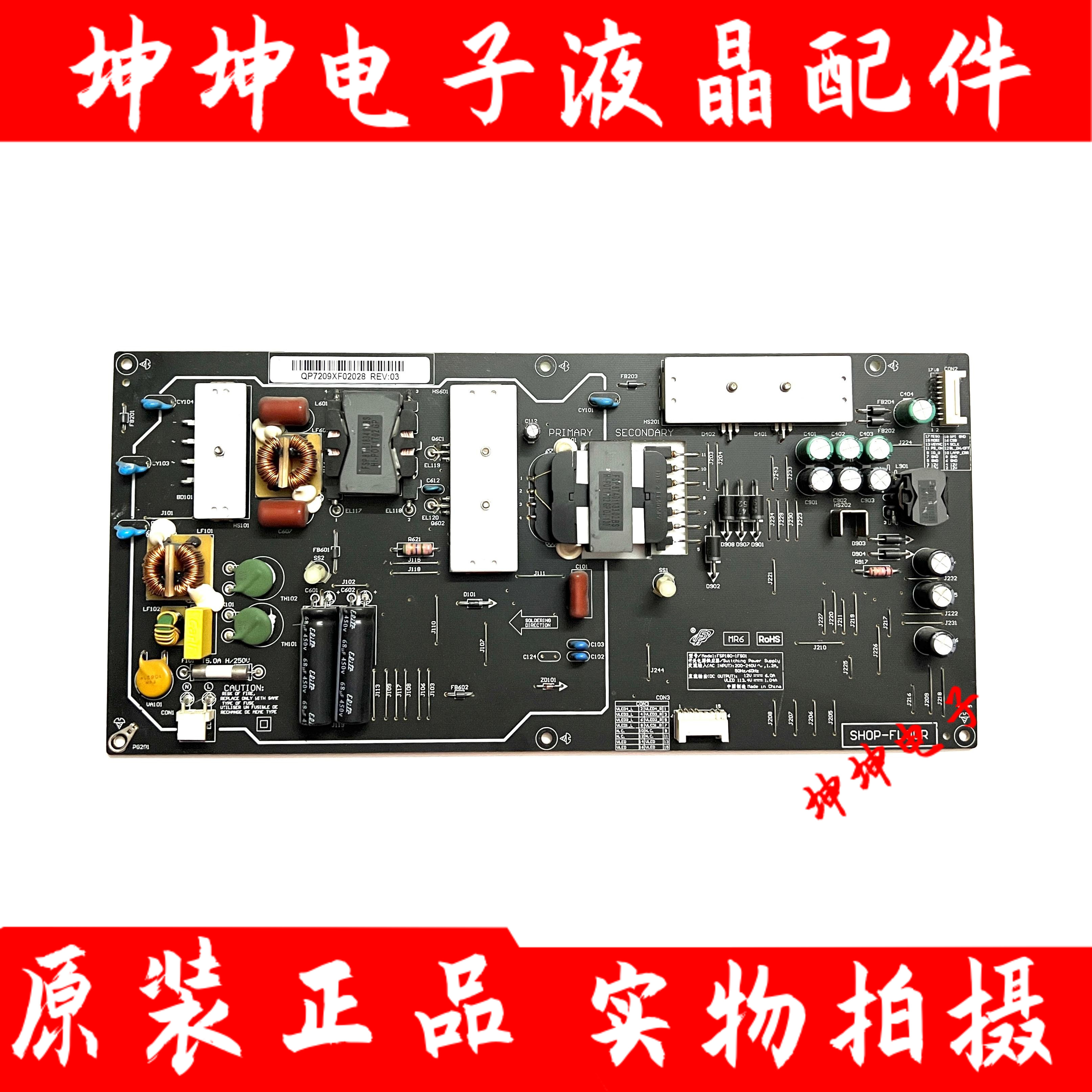 原装小米L60M4-AA L55M5-AA电源板PSLF231A01X FSP180-1FS01现货-图0