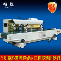 Perpetual spring card automatic plastic film continuous sealing machine DBF900 type kraft paper aluminium foil bag hot adhesive packaging machine