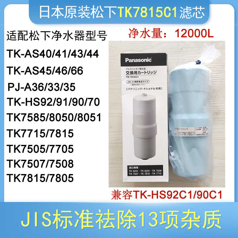 松下净水器tk 新人首单立减十元 2021年11月 淘宝海外