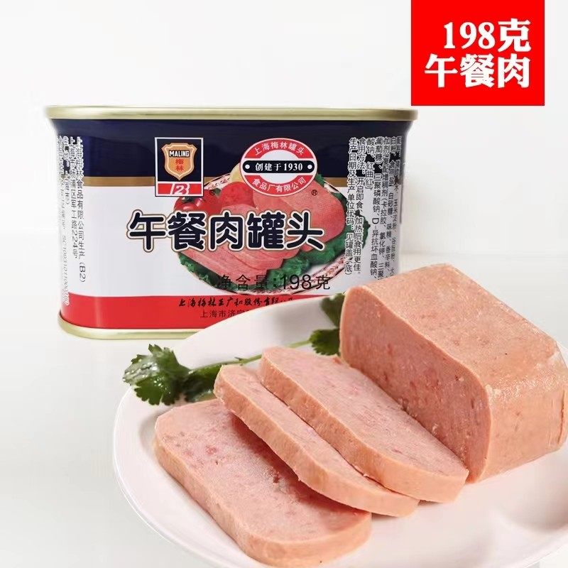 上海梅林火腿罐头囤货储备午餐肉方便速食品火锅食材即食肉类罐头,淘宝优惠券,粉丝福利购,淘宝优惠卷