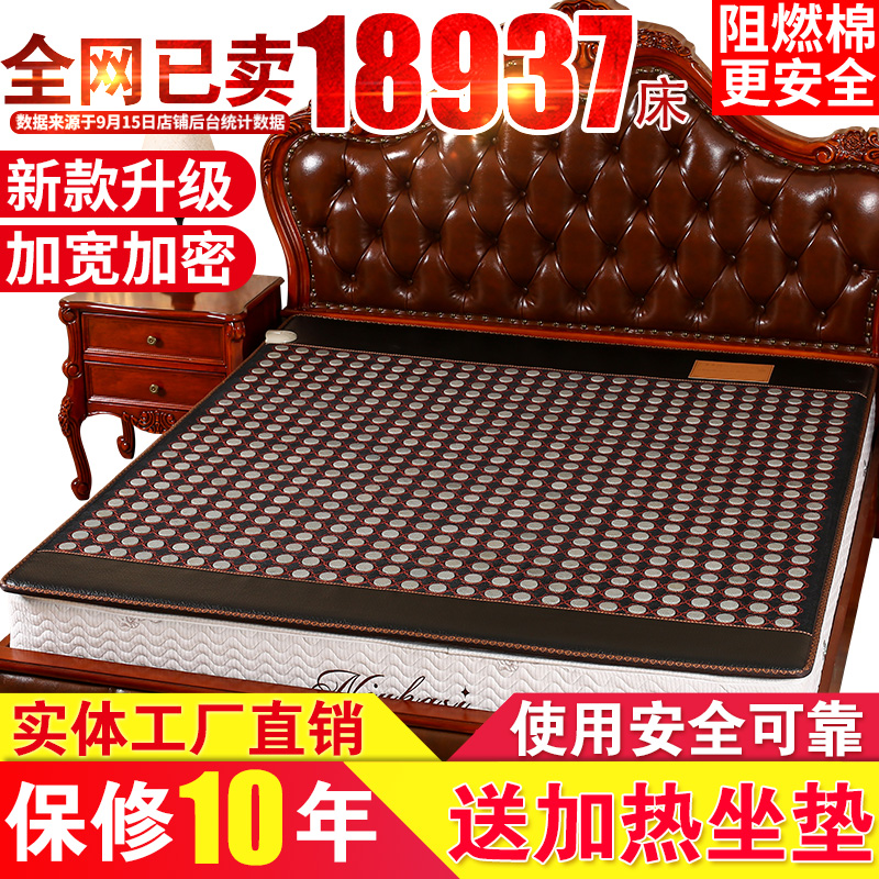 正品玉石床墊加熱雙溫雙控鍺石托瑪琳岫玉砭石理療墊遠紅外線保健 正品玉石床墊加熱雙溫雙控鍺石托瑪琳岫玉砭石理療墊遠紅外線保健