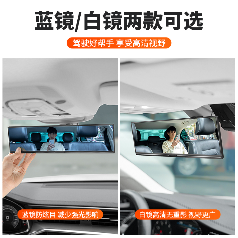 车内大视野后视镜防炫目反光镜汽车室内倒车镜广角曲面平面镜通用 - 图1