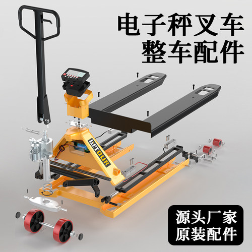 电子秤地牛叉车轮子零件配件2吨手动液压搬运车拖车油泵总成维修 - 图2