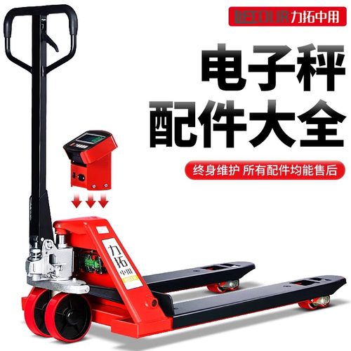 电子秤地牛叉车轮子零件配件2吨手动液压搬运车拖车油泵总成维修 - 图3