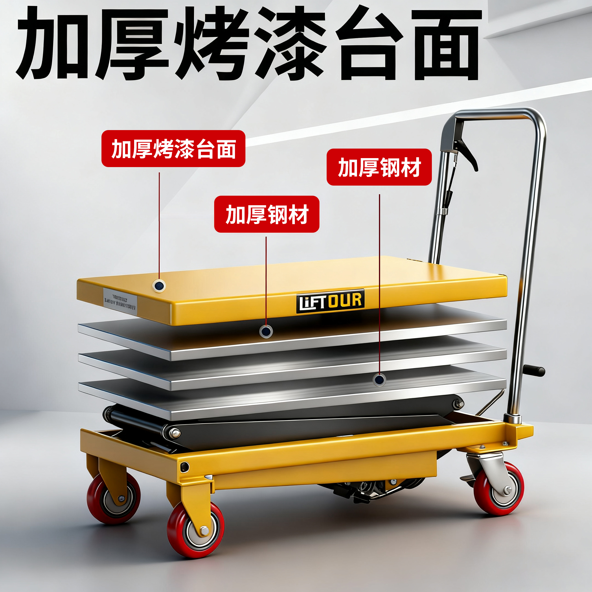 力拓中用手动液压升降平台车液压升降小推车移动式升高机平板车 - 图1