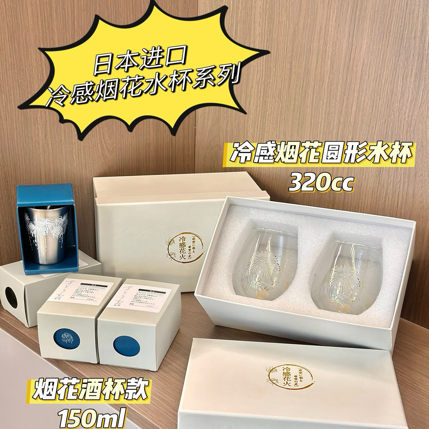 可写贺卡 日本清酒杯冷感花火杯变色温变烟花杯 生日女神节日礼物,淘宝优惠券,粉丝福利购,淘宝优惠卷